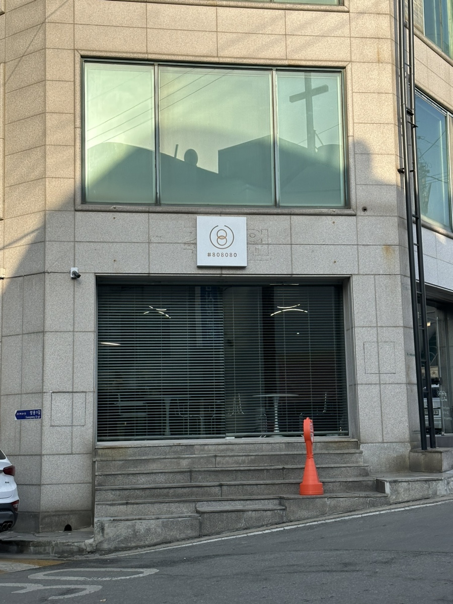 샵808080 이미지