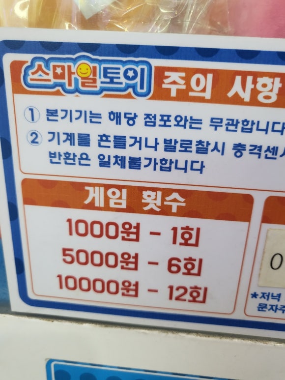 인형뽑기광장 이미지
