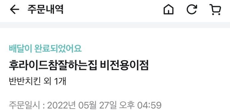 후라이드참잘하는집비전용이점 이미지