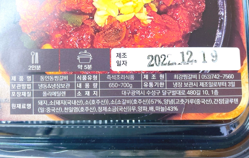 최강찜갈비 이미지