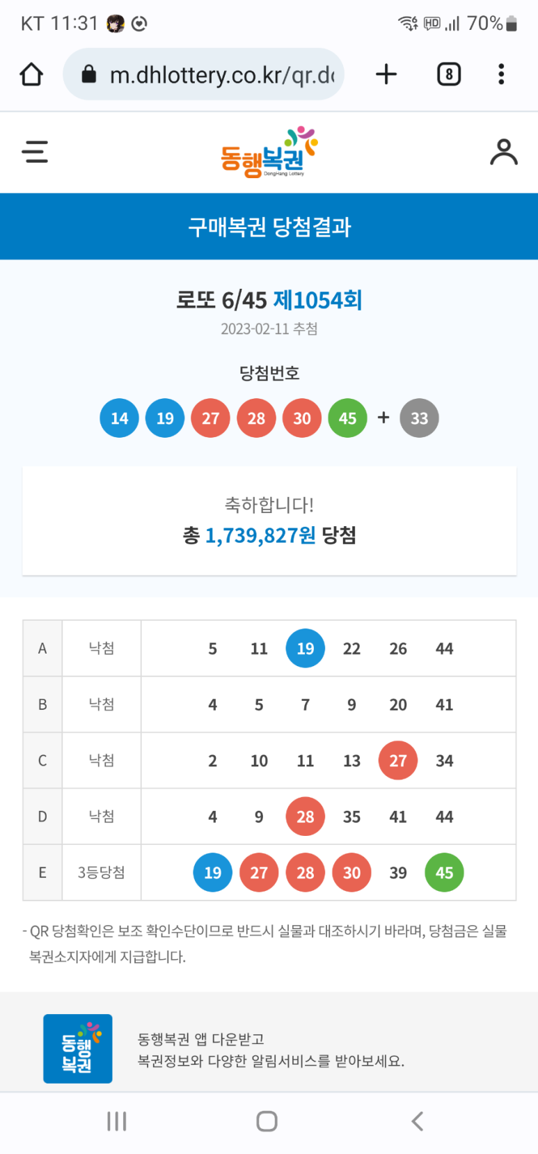 내 인생의 로또 이미지