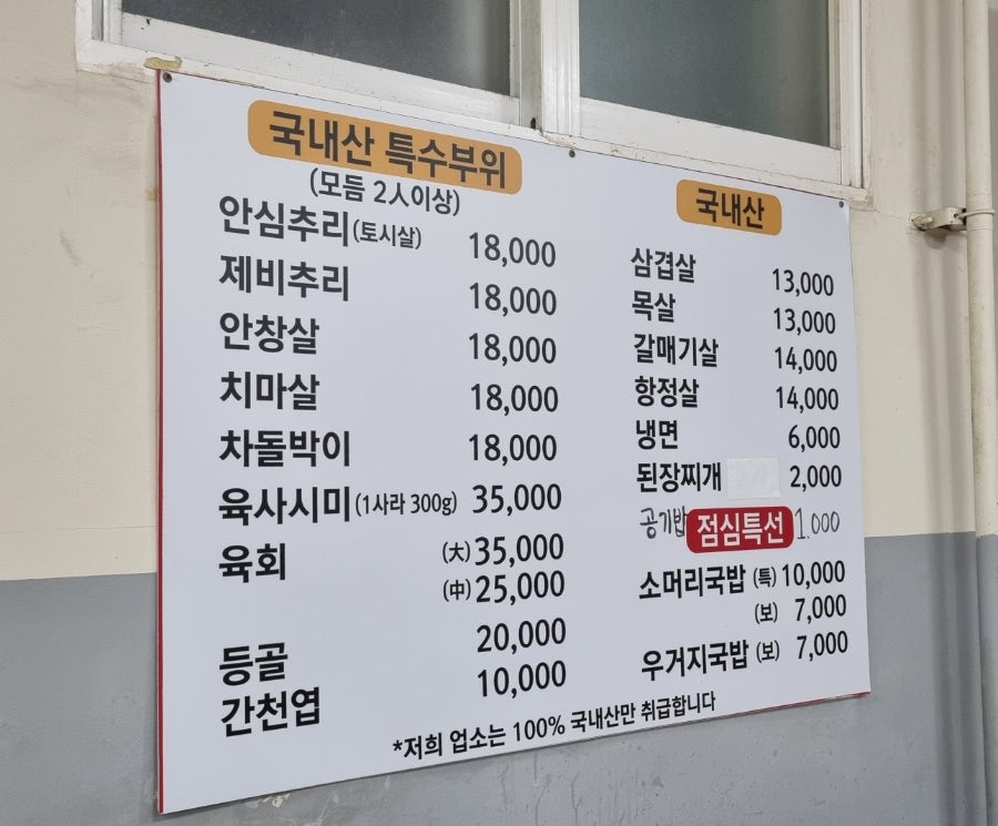 우일정육점 이미지