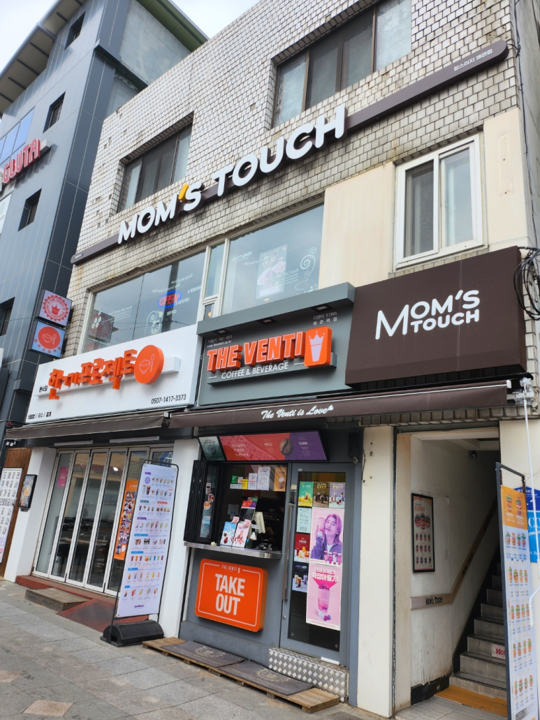 맘스터치왜관점 이미지
