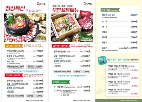 찜샤브 이미지