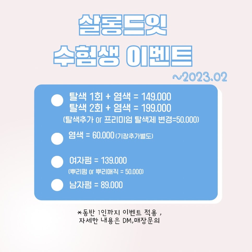 아라살롱 이미지