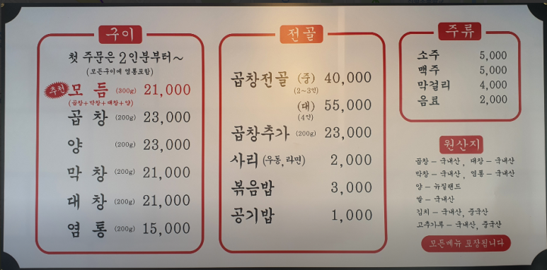 하남장터곱창 이미지