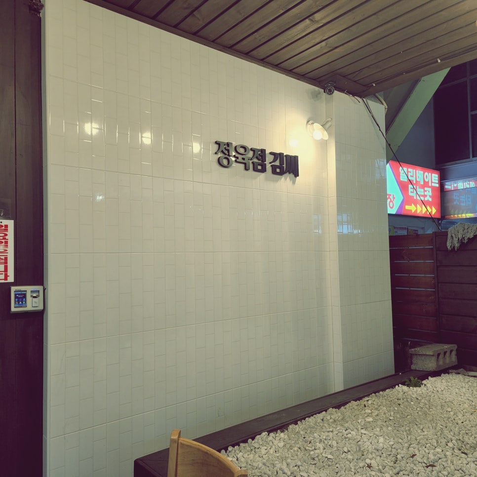 김씨정육점 이미지