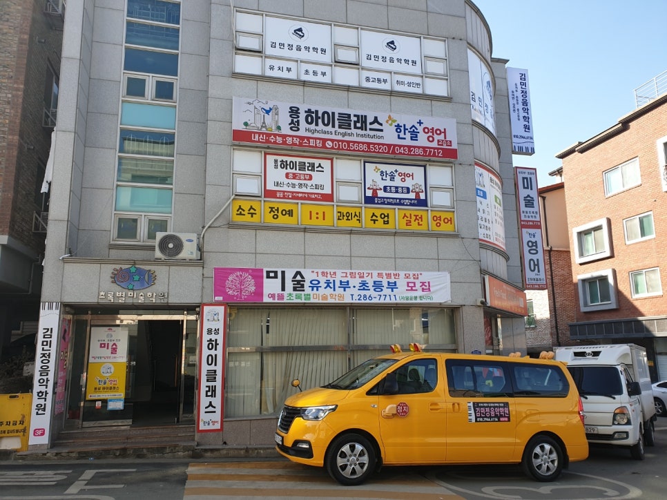 김민정음악학원 이미지