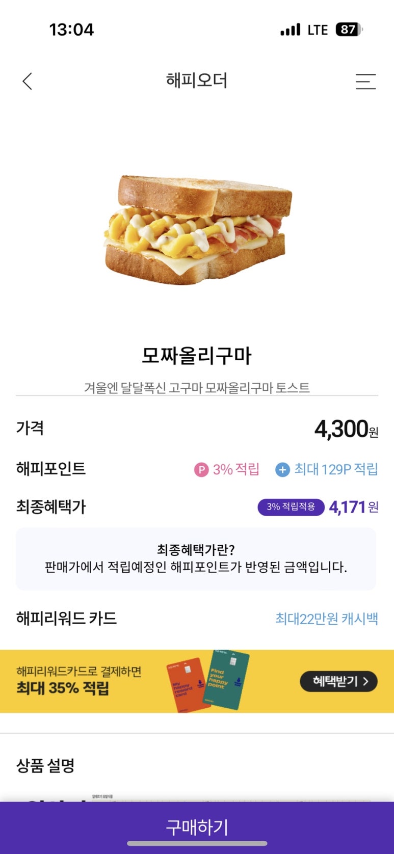 해피툴스 이미지