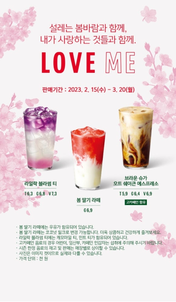 스프링;봄 이미지