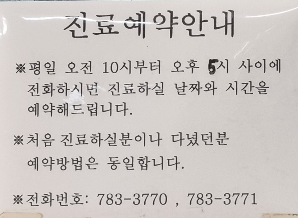 박종권신경과의원 이미지