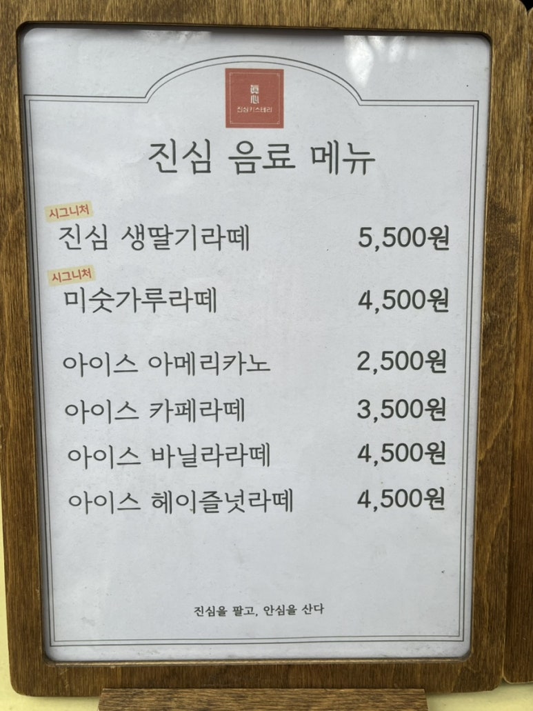 진심카스테라 이미지