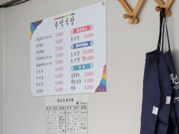 수억식당 이미지
