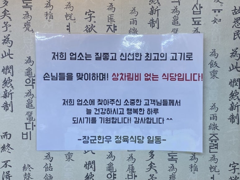 장군한우 이미지