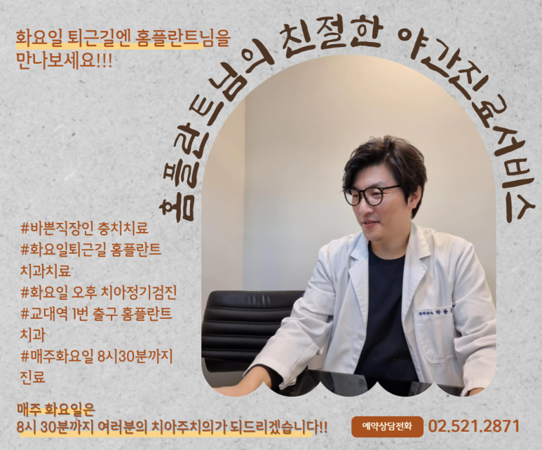 홈플란트치과의원 이미지