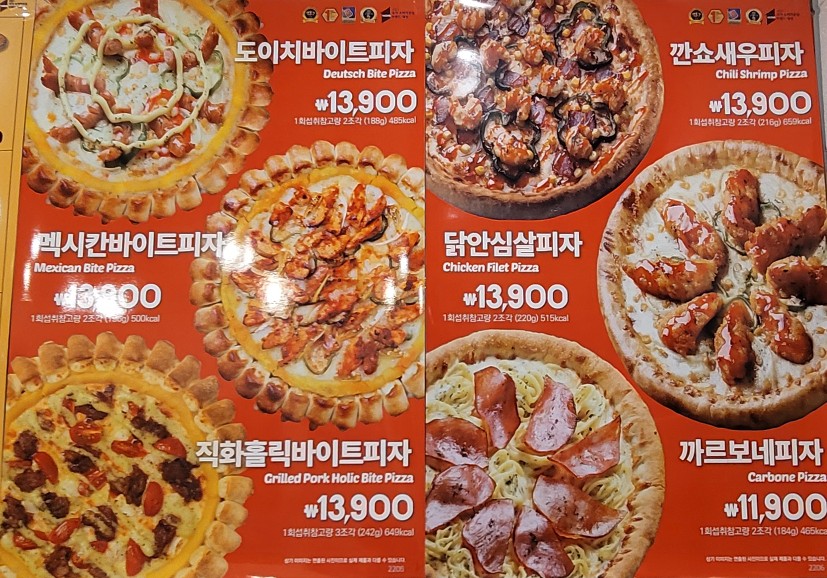 피자스쿨원주 이미지