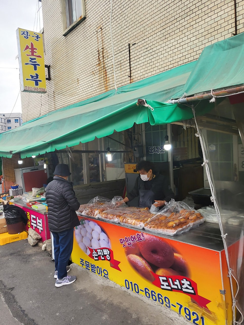 장군도너츠 이미지
