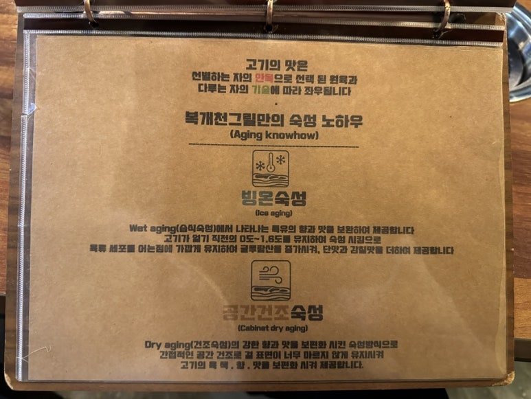 복개천그릴 이미지