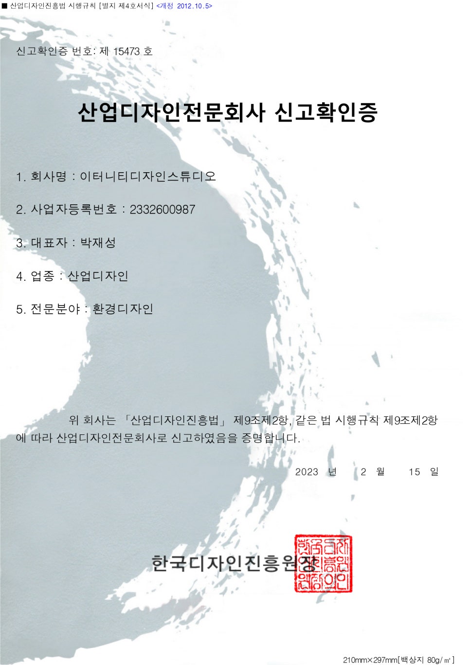 이터니티디자인스튜디오 이미지