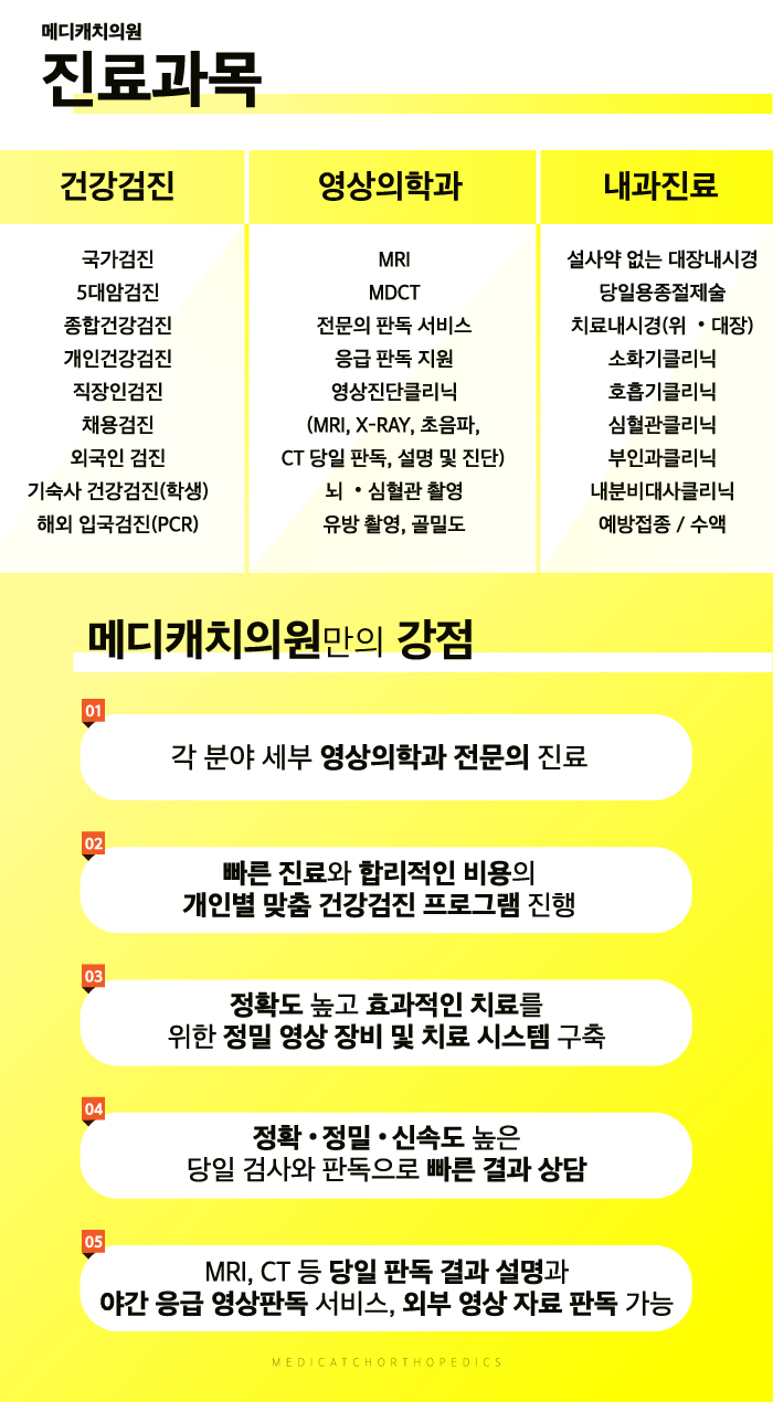 삼성메디의원 이미지