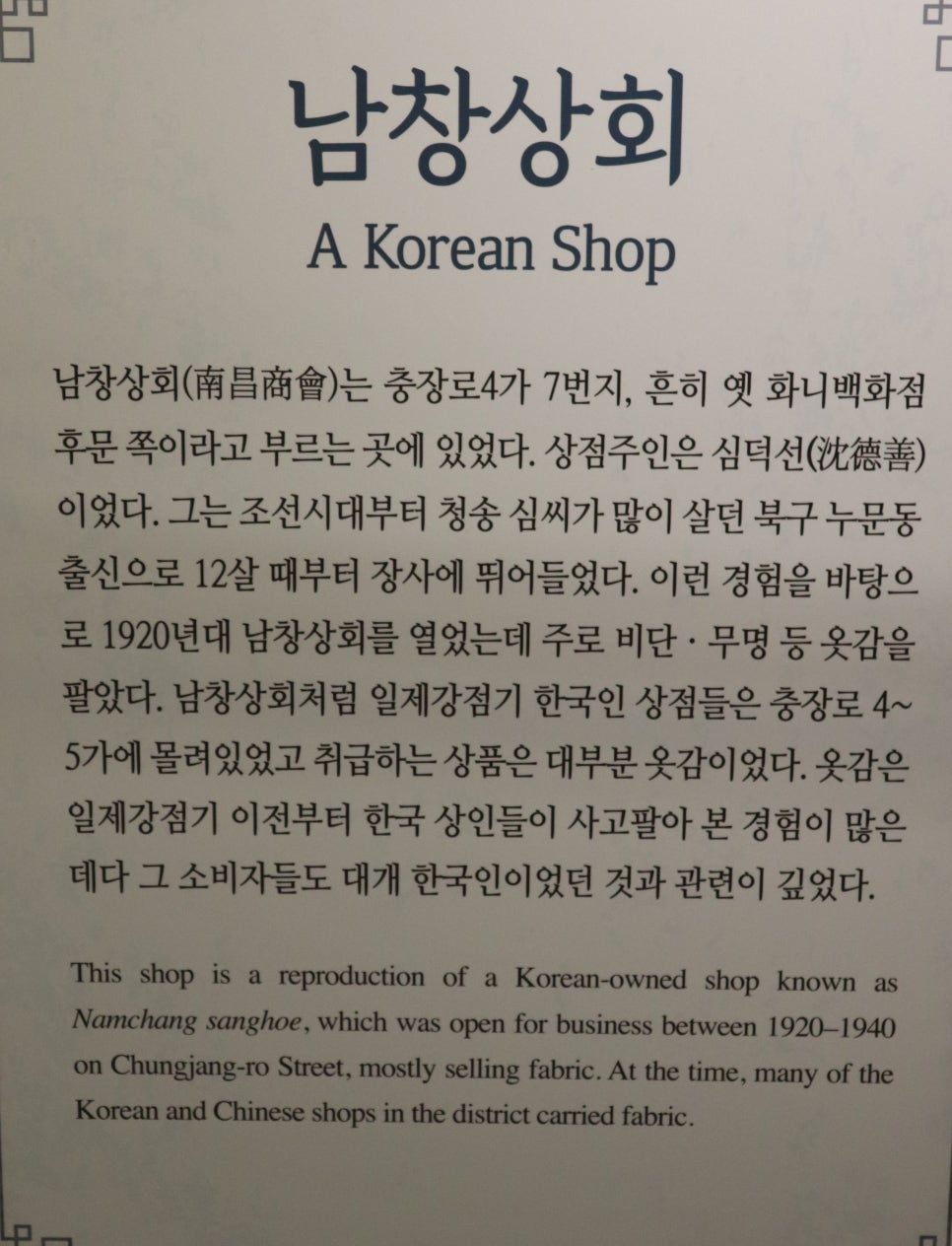 남창상회 이미지