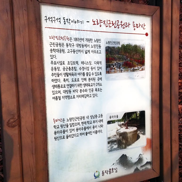 대방배수지 이미지