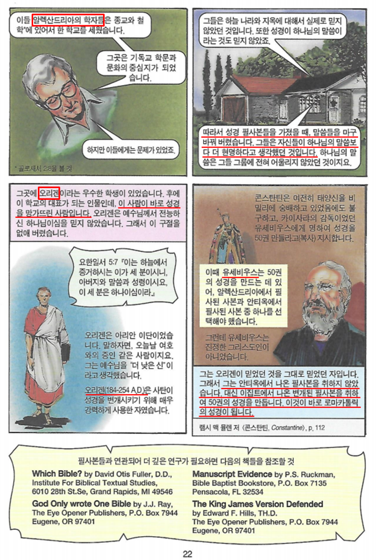 바울복사 이미지
