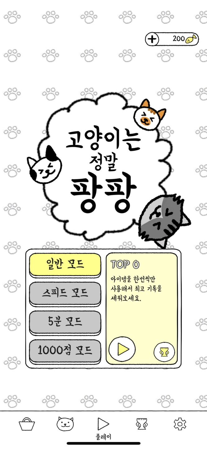 팡팡모바일 이미지
