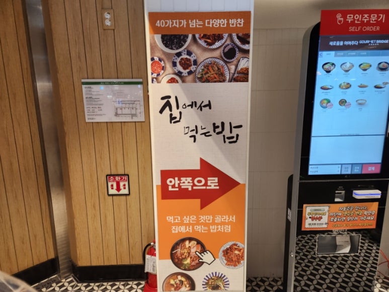 행담도휴게소(집에서먹는밥) 이미지