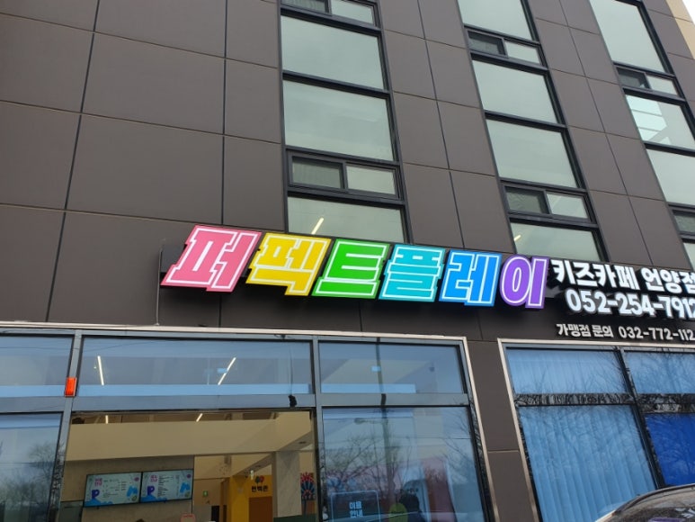 퍼플키즈카페 언양점 이미지