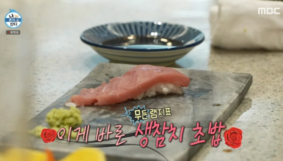 도미초밥 이미지