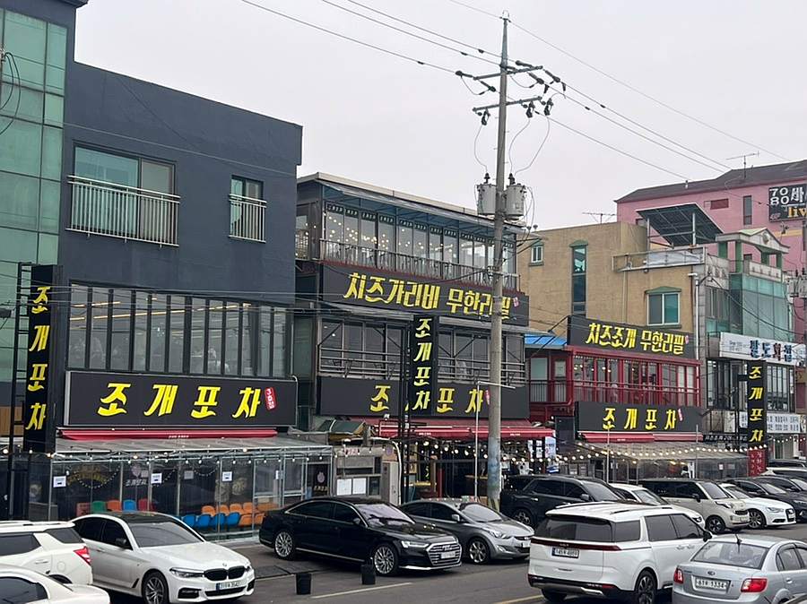 조개포차3호점2층 이미지