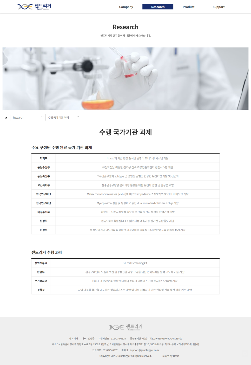 홈페이지제작 오아시스 이미지