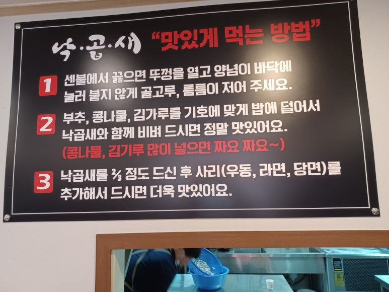 조방낙지낙곱새 이미지
