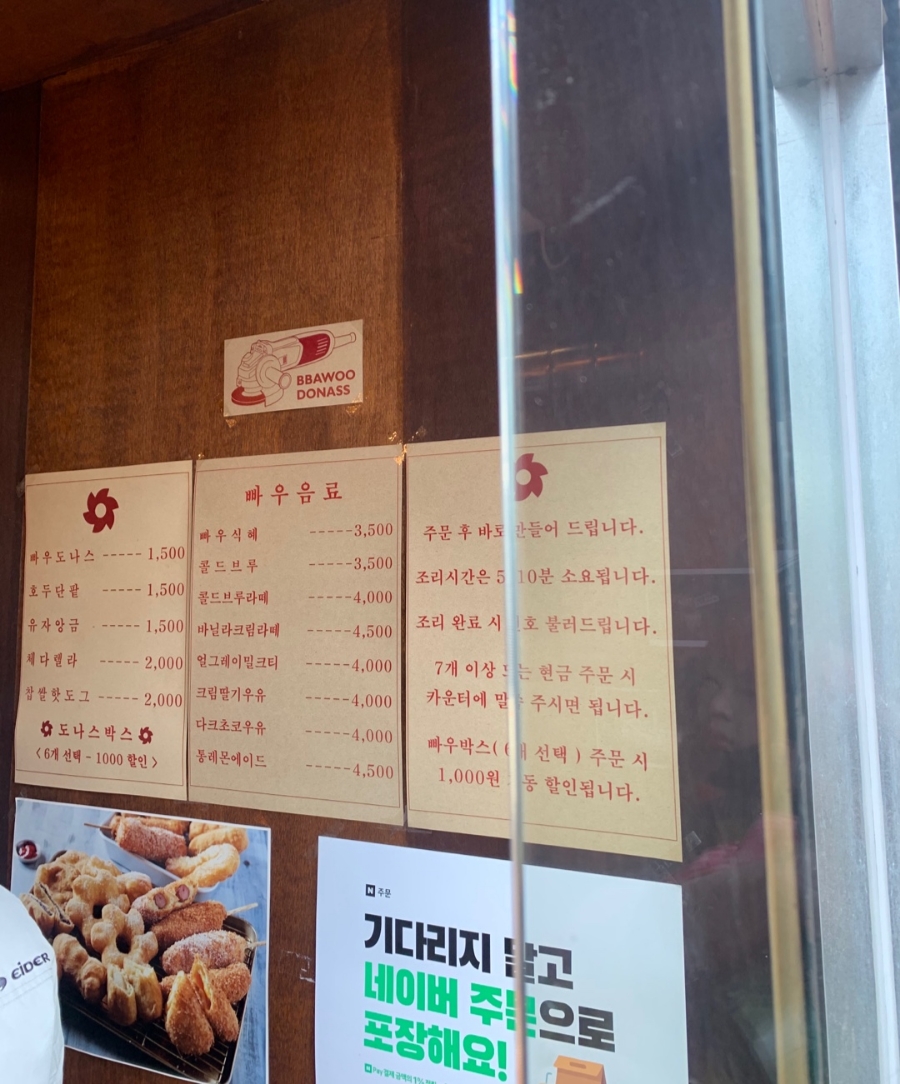 대성빠우 이미지