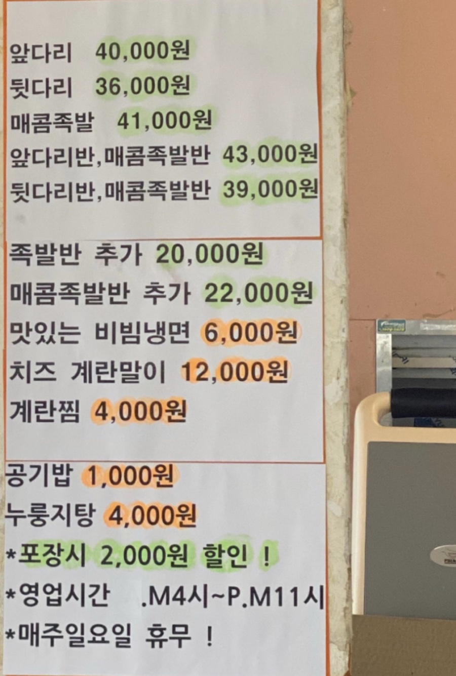 노포족발 이미지