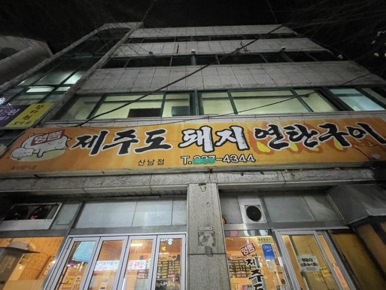 명품연탄 이미지