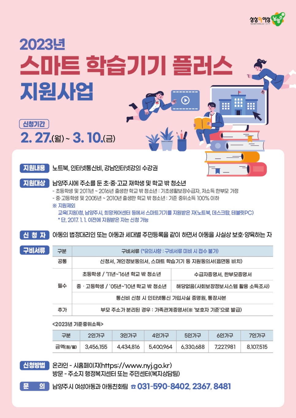 지원플러스 이미지
