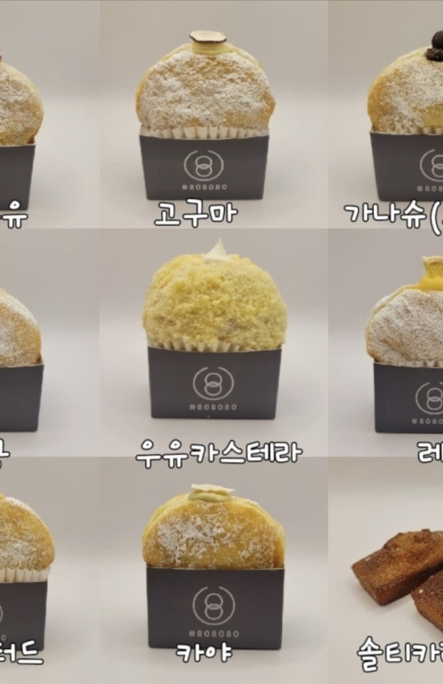 샵808080 이미지