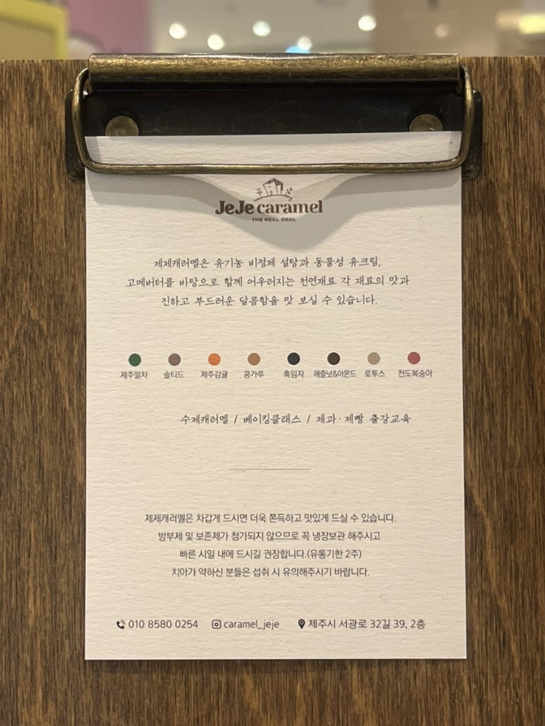 제제캐러멜 이미지