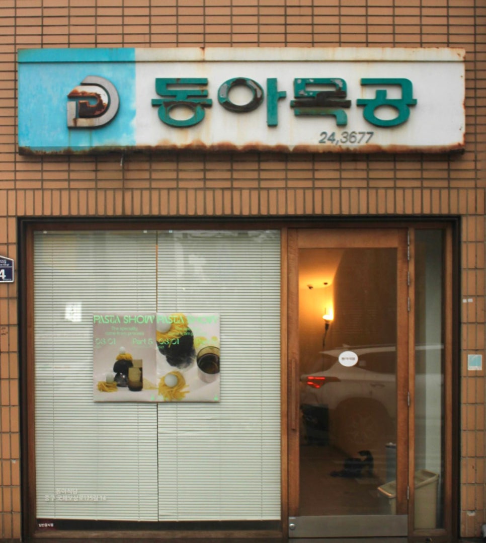 동아식당 이미지