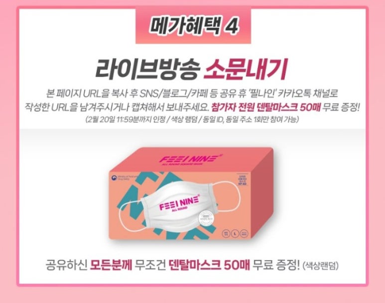 필나인 이미지