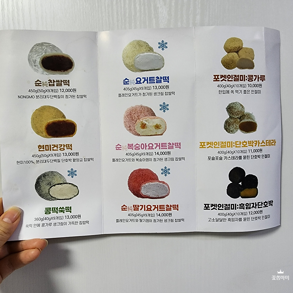 남원떡집 이미지