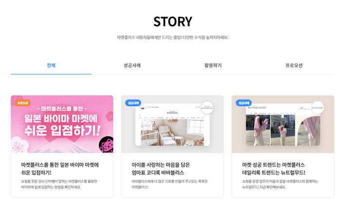 플러스마켓 이미지