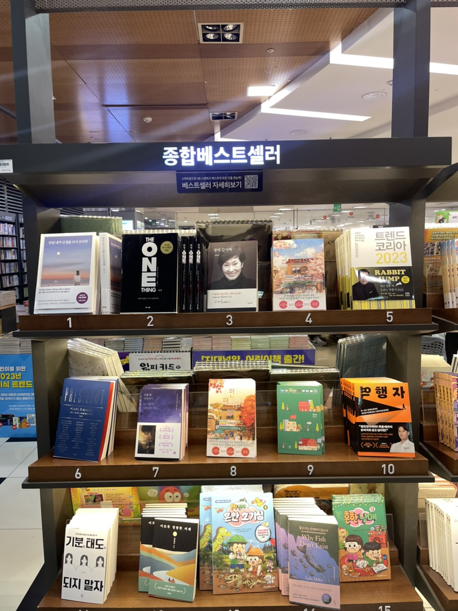 (주)교보문고 강남점 이미지