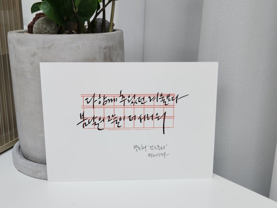 명서캘리그라피 이미지