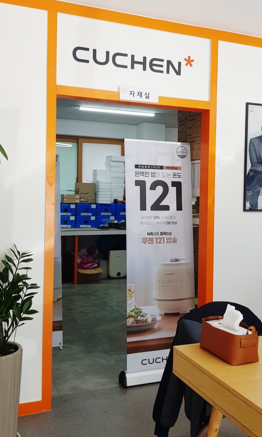 쿠첸용인서비스 이미지