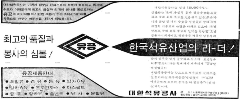 청기와석유 이미지