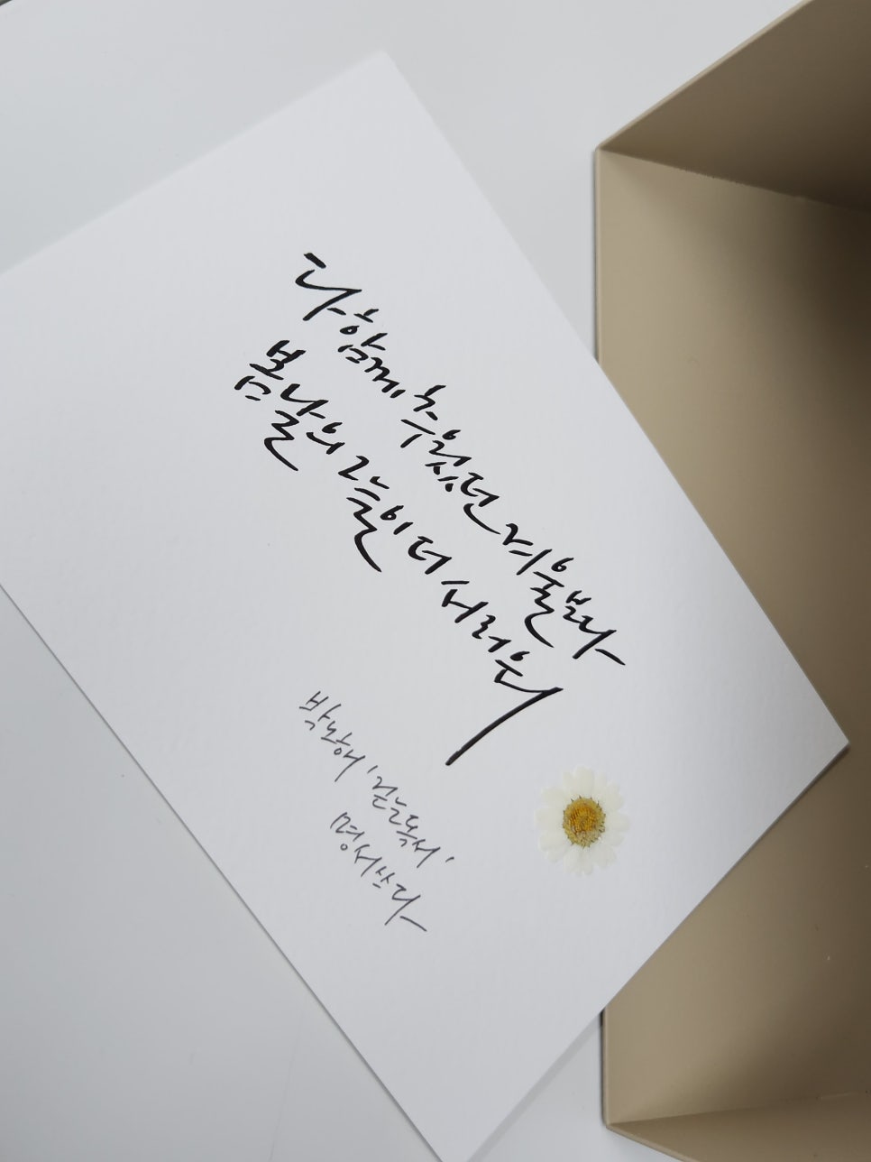 명서캘리그라피 이미지