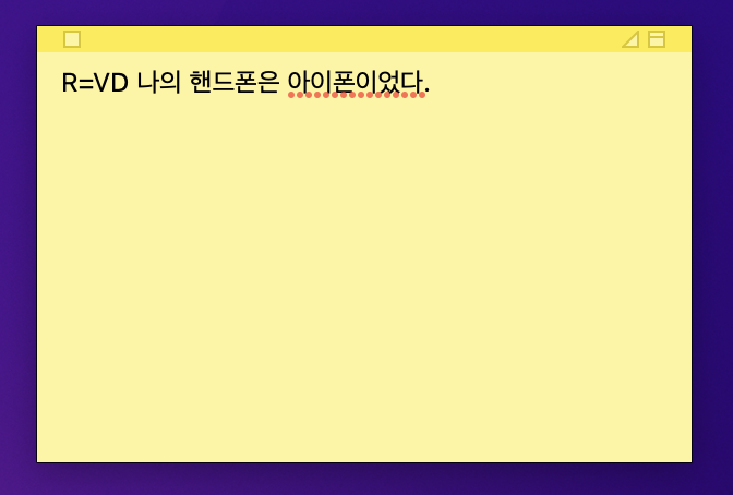 R=VD 이미지